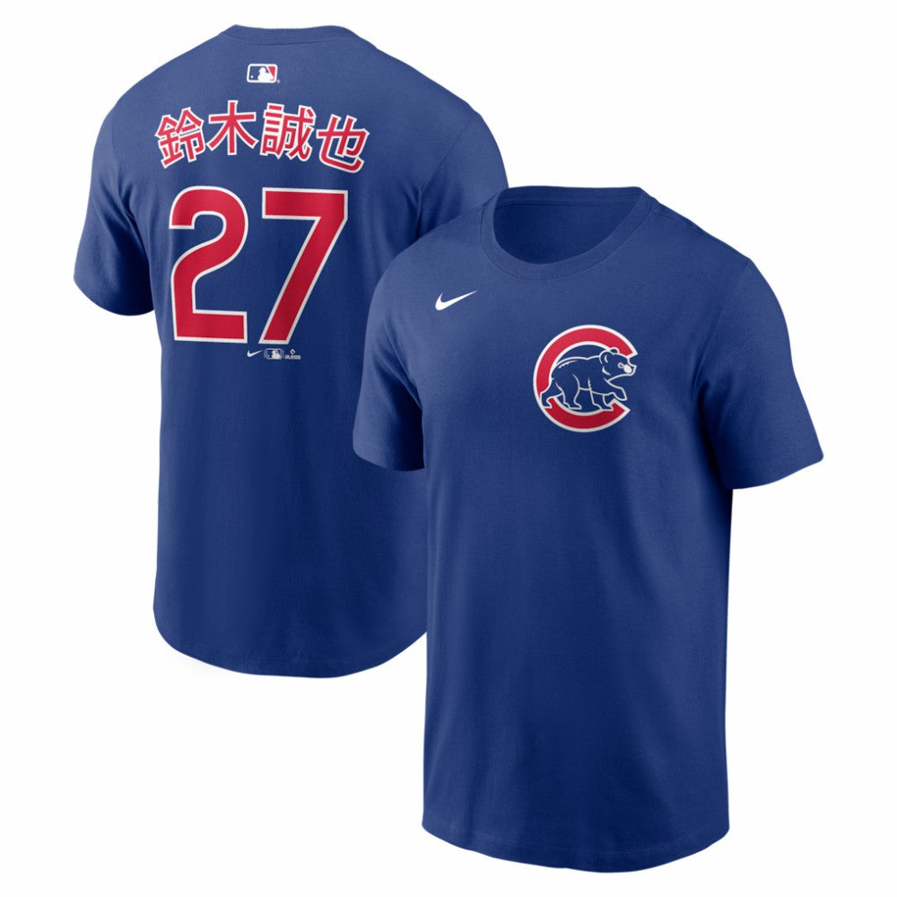 Seiya Suzuki Chicago Cubs Home Name & Number T-Shirt Royal | Nike