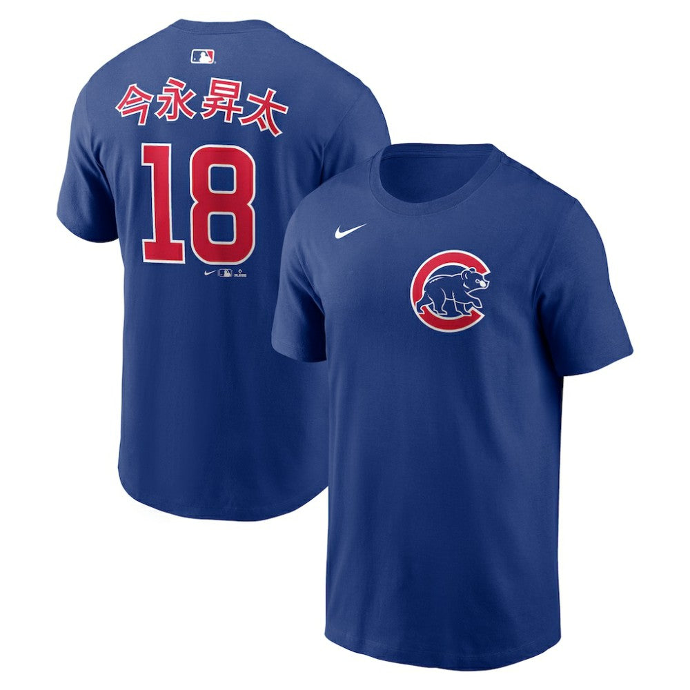 Shota Imanaga Chicago Cubs Home Name & Number T-Shirt Royal | Nike