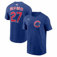 Seiya Suzuki Chicago Cubs Home Name & Number T-Shirt Royal | Nike