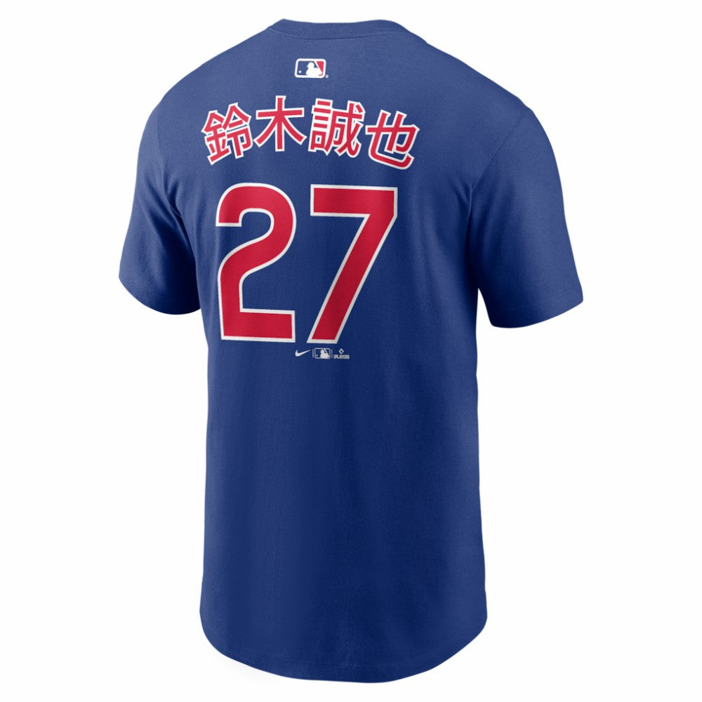 Seiya Suzuki Chicago Cubs Home Name & Number T-Shirt Royal | Nike